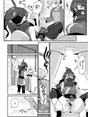 [鳥茶丸] でっかい愛 [DL版]_008