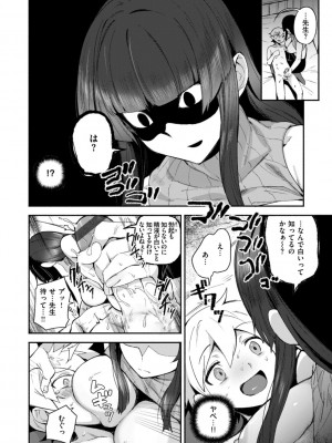 [鳥茶丸] でっかい愛 [DL版]_102