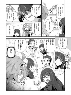 [鳥茶丸] でっかい愛 [DL版]_052