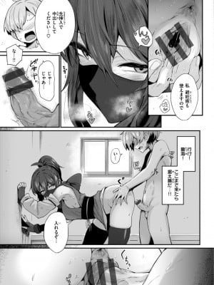 [鳥茶丸] でっかい愛 [DL版]_015