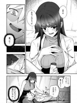 [鳥茶丸] でっかい愛 [DL版]_100