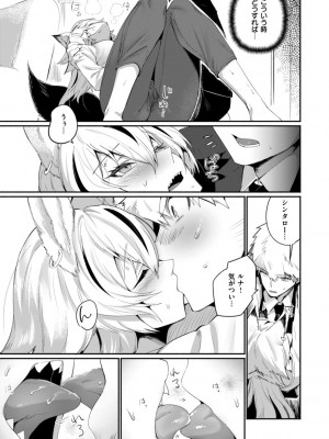 [鳥茶丸] でっかい愛 [DL版]_145