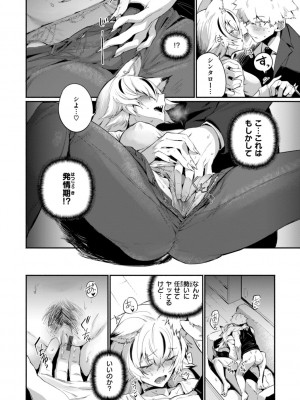 [鳥茶丸] でっかい愛 [DL版]_146