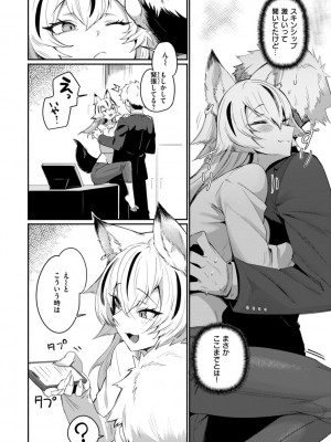 [鳥茶丸] でっかい愛 [DL版]_140