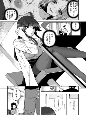 [鳥茶丸] でっかい愛 [DL版]_097