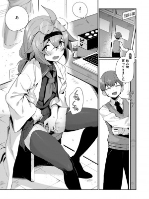 [鳥茶丸] でっかい愛 [DL版]_075