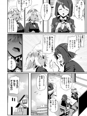[鳥茶丸] でっかい愛 [DL版]_118