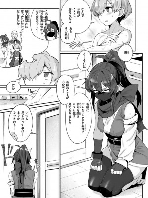 [鳥茶丸] でっかい愛 [DL版]_009