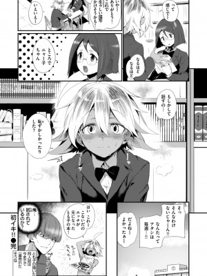 [鳥茶丸] でっかい愛 [DL版]_136