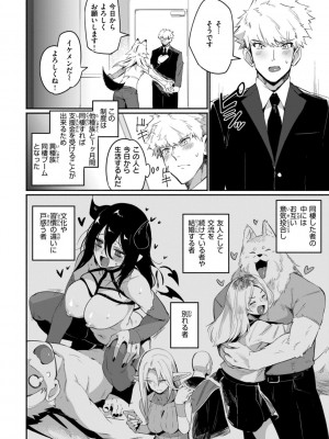 [鳥茶丸] でっかい愛 [DL版]_138
