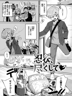 [鳥茶丸] でっかい愛 [DL版]_005