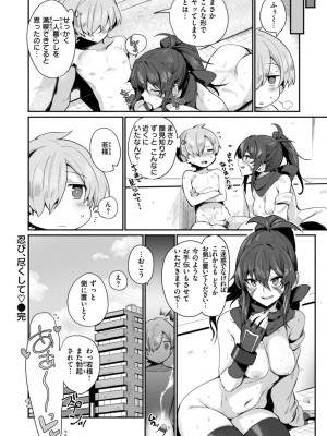 [鳥茶丸] でっかい愛 [DL版]_026