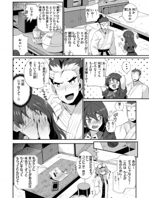 [鳥茶丸] でっかい愛 [DL版]_054