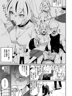 [鳥茶丸] でっかい愛 [DL版]_143