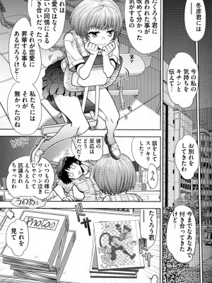 [やがみだい] 同級生リメイク Adult Edition_110