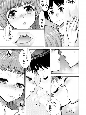 [やがみだい] 同級生リメイク Adult Edition_077