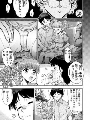 [やがみだい] 同級生リメイク Adult Edition_027