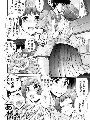 [やがみだい] 同級生リメイク Adult Edition_114