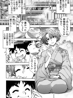 [やがみだい] 同級生リメイク Adult Edition_148