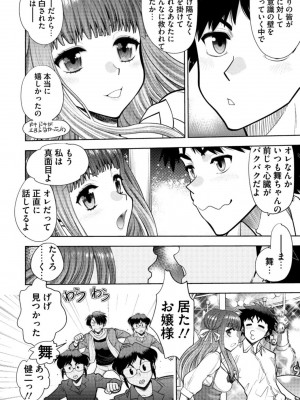 [やがみだい] 同級生リメイク Adult Edition_010