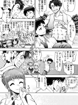 [やがみだい] 同級生リメイク Adult Edition_007