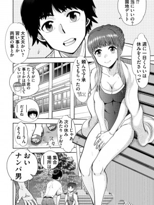 [やがみだい] 同級生リメイク Adult Edition_006