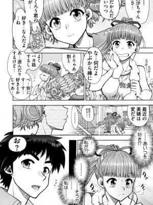 [やがみだい] 同級生リメイク Adult Edition_168