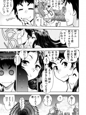 [やがみだい] 同級生リメイク Adult Edition_051