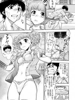 [やがみだい] 同級生リメイク Adult Edition_033