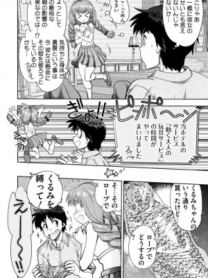 [やがみだい] 同級生リメイク Adult Edition_072