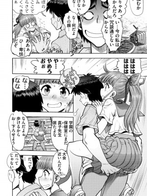 [やがみだい] 同級生リメイク Adult Edition_170