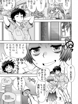 [やがみだい] 同級生リメイク Adult Edition_109