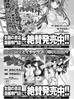 [やがみだい] 同級生リメイク Adult Edition_193