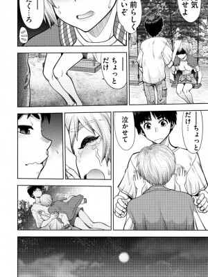 [やがみだい] 同級生リメイク Adult Edition_094