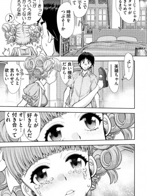 [やがみだい] 同級生リメイク Adult Edition_031