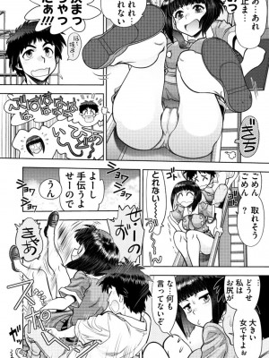 [やがみだい] 同級生リメイク Adult Edition_130