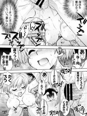 [やがみだい] 同級生リメイク Adult Edition_104