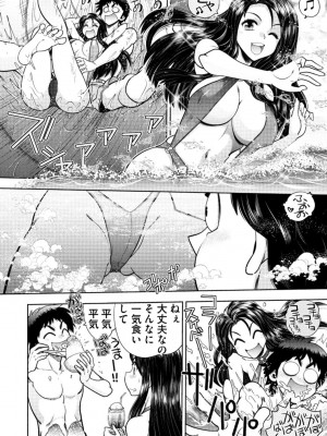 [やがみだい] 同級生リメイク Adult Edition_048