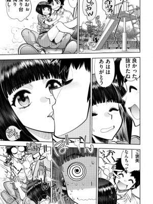 [やがみだい] 同級生リメイク Adult Edition_131