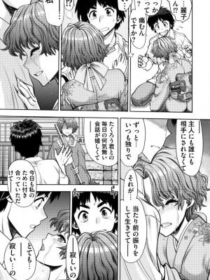 [やがみだい] 同級生リメイク Adult Edition_151