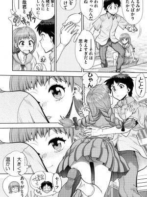 [やがみだい] 同級生リメイク Adult Edition_066