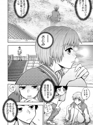 [やがみだい] 同級生リメイク Adult Edition_090