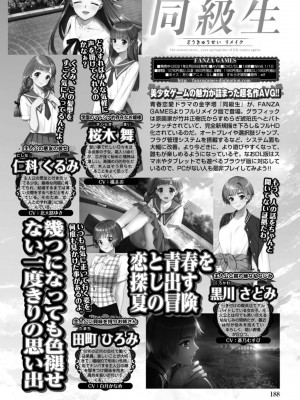 [やがみだい] 同級生リメイク Adult Edition_188