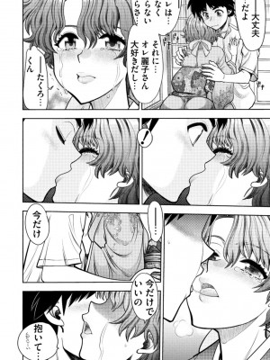 [やがみだい] 同級生リメイク Adult Edition_152