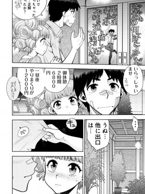 [やがみだい] 同級生リメイク Adult Edition_030