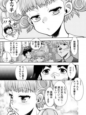 [やがみだい] 同級生リメイク Adult Edition_028