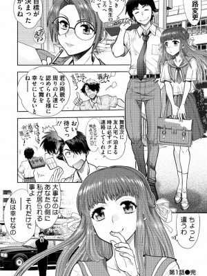 [やがみだい] 同級生リメイク Adult Edition_024