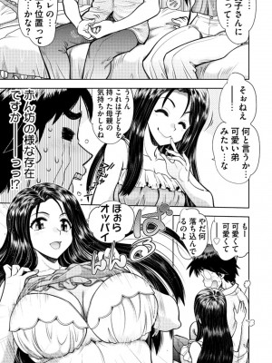 [やがみだい] 同級生リメイク Adult Edition_053