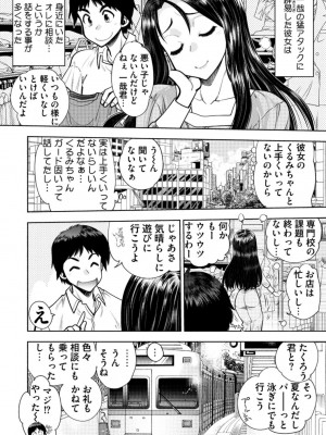 [やがみだい] 同級生リメイク Adult Edition_046