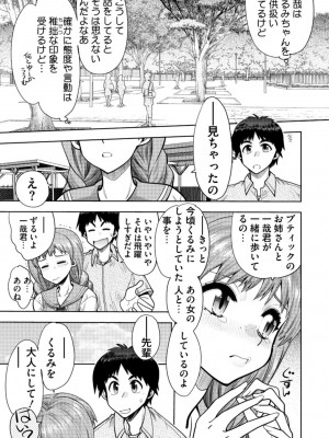 [やがみだい] 同級生リメイク Adult Edition_067